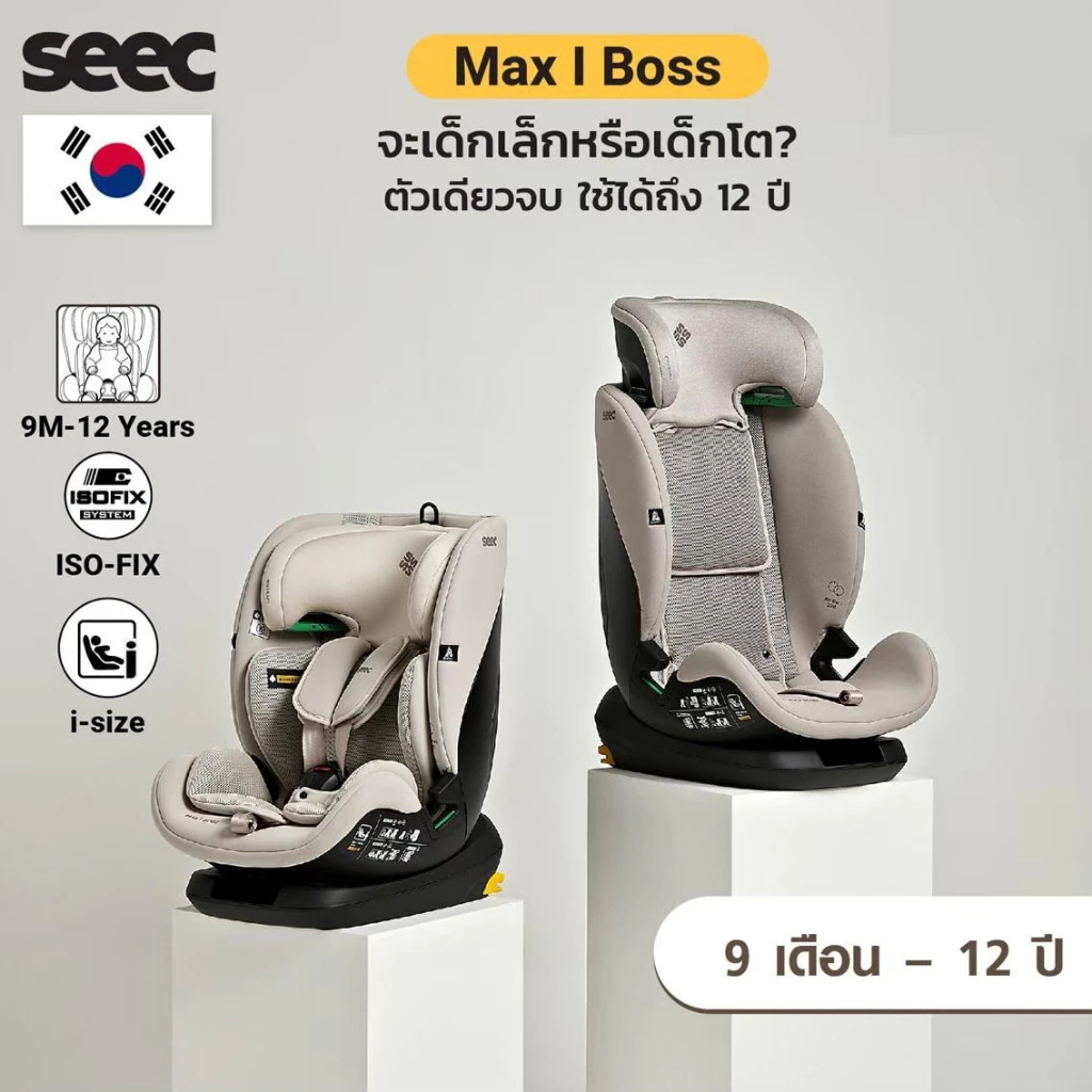 SEEC Max i BOSS คาร์ซีทเด็ก 9 เดือน–12 ปี