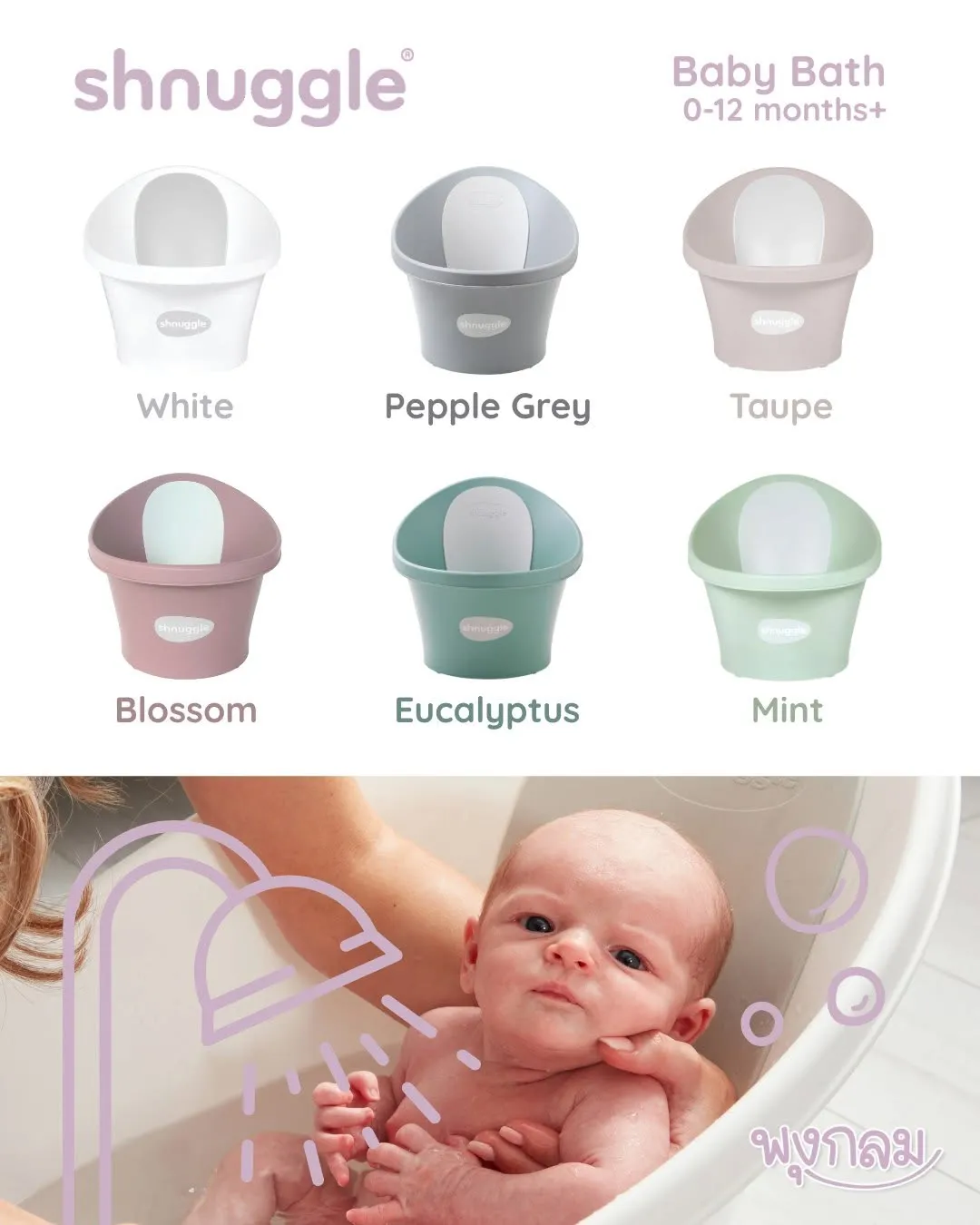 shnuggle-baby-bath-newborn-tub-0-12m shnuggle-baby-bath-newborn-tub-0-12m