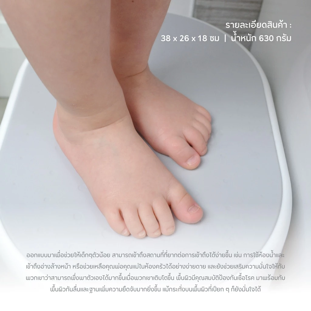 SHNUGGLE เก้าอี้เด็ก สำหรับต่อตัว เบาและความแข็งแรง Step Stool