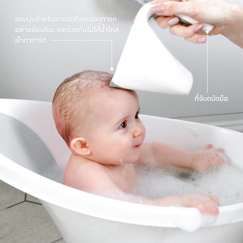SHNUGGLE Washy Bath Jug เหยือกอาบน้ำเด็ก