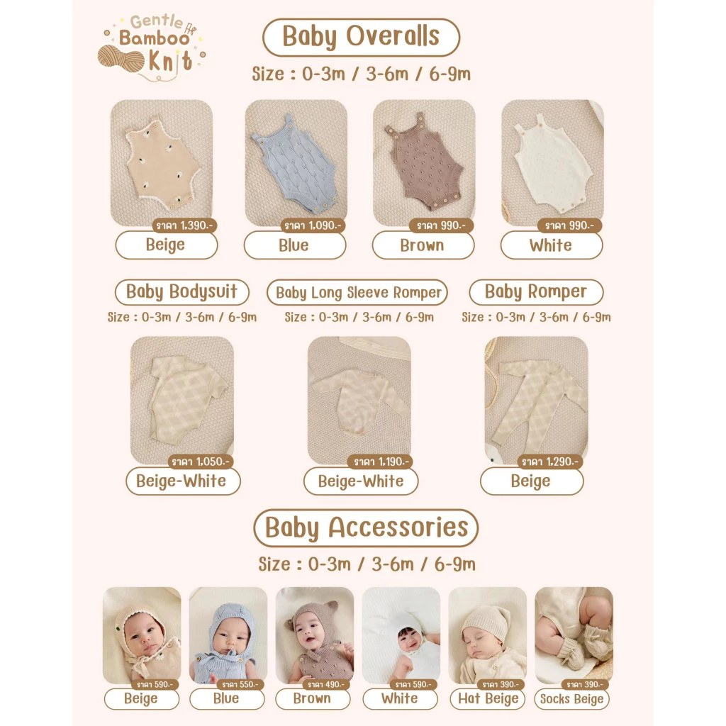 SNOW OWL หมวกเด็ก ถุงเท้าไหมพรม