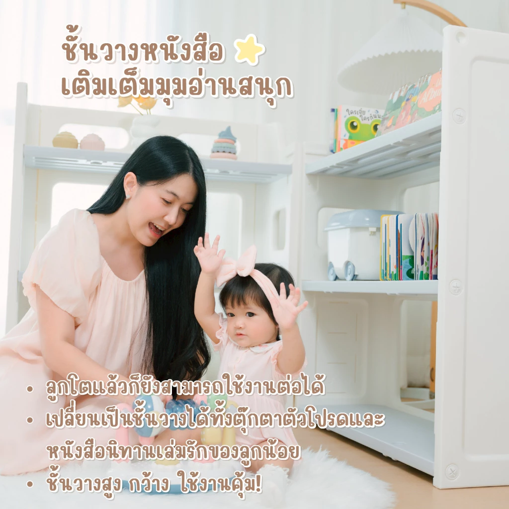 SNOW OWL โต๊ะเปลี่ยนผ้าอ้อม