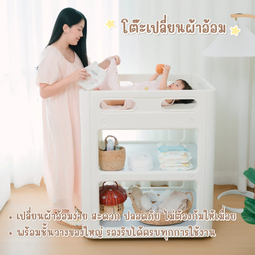 SNOW OWL โต๊ะเปลี่ยนผ้าอ้อม