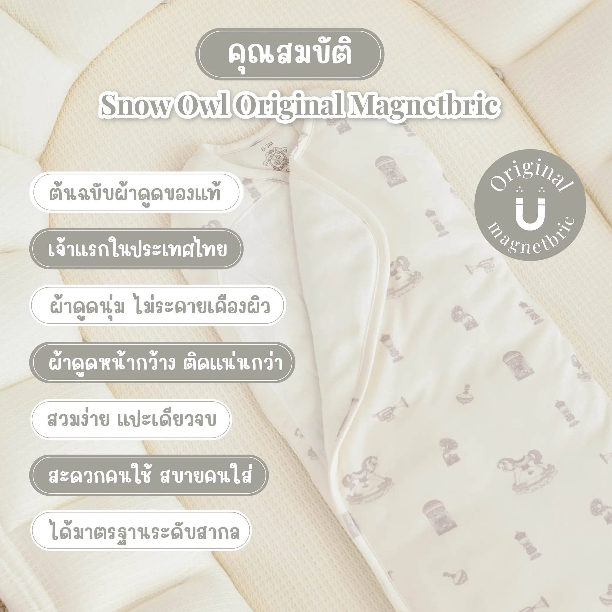SNOW OWLxSririta