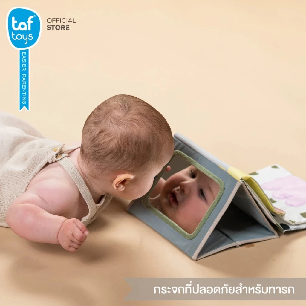 TAF TOYS หนังสือผ้า