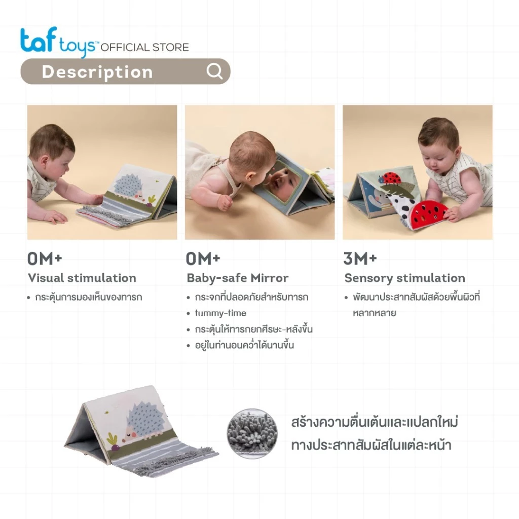 TAF TOYS หนังสือผ้า