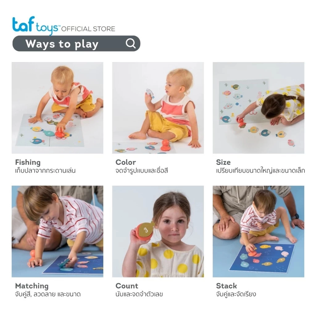 TAF TOYS เกมตกปลาแม่เหล็ก My 1st Magnetic Fish