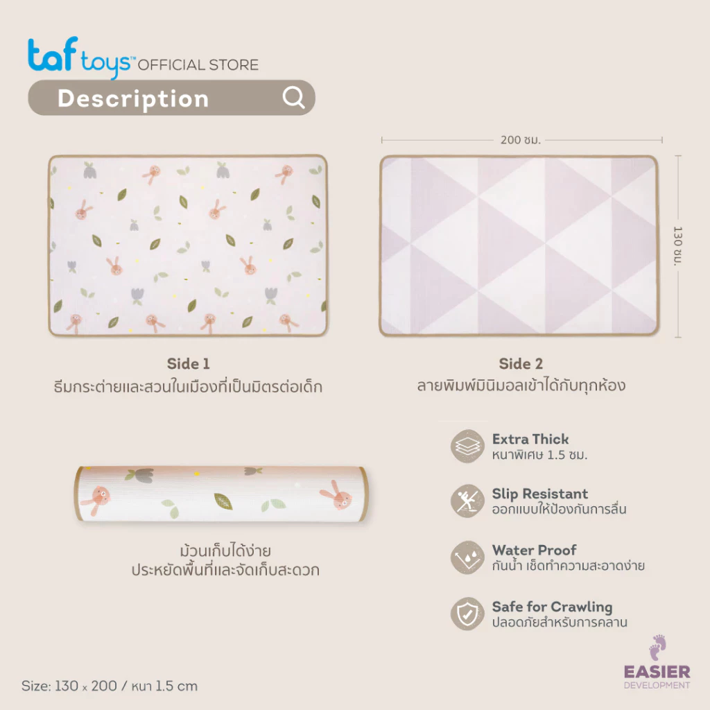 TAF TOYS แผ่นรองคลาน ม้วนใหญ่ Roll & Play Foam Mat (0m+)