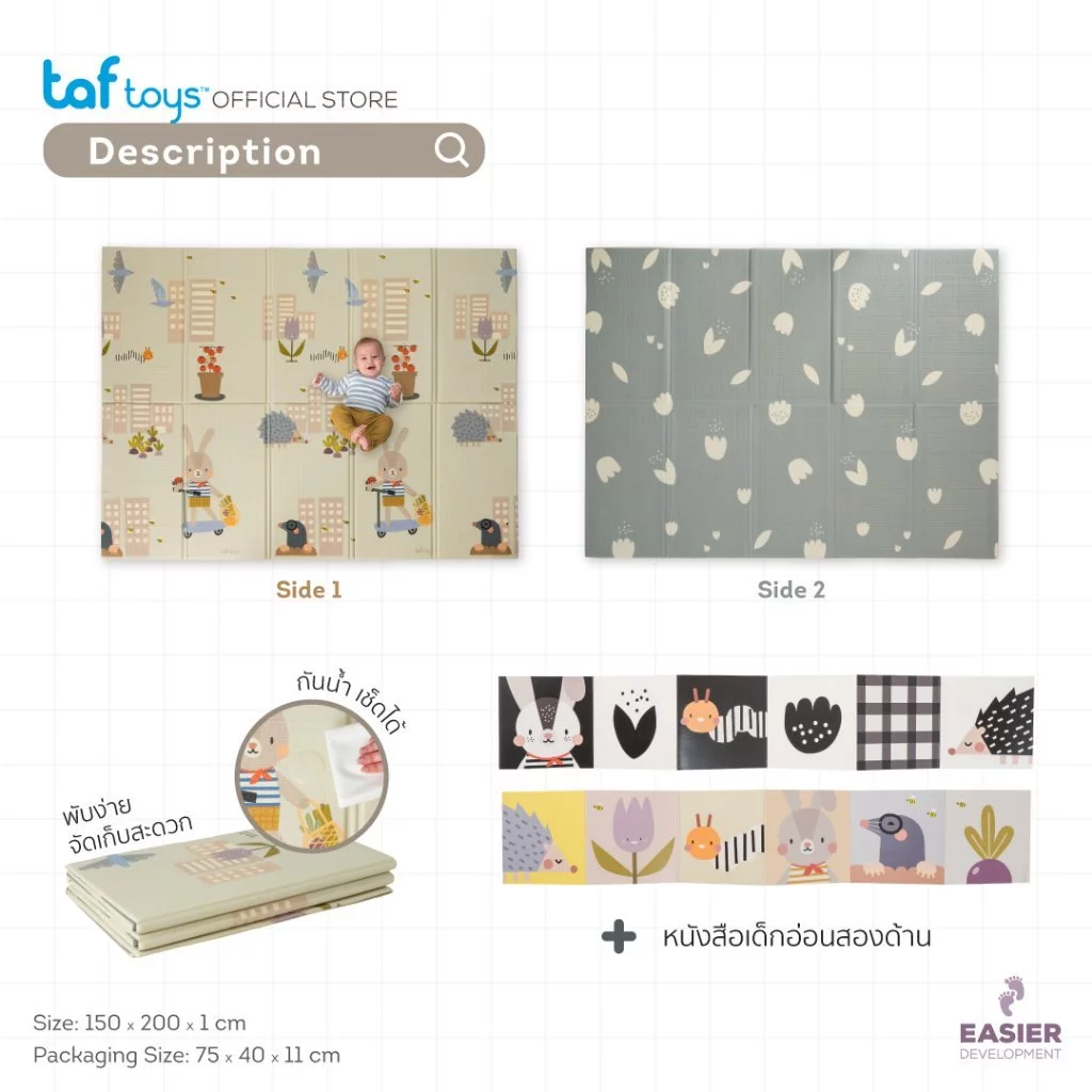  TAF TOYS แผ่นรองคลานพับได้