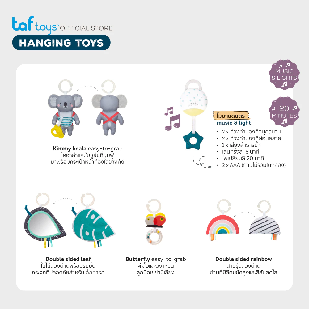 Taf Toys Koala Musical Cosy Gym เพลยิมเด็กแรกเกิด