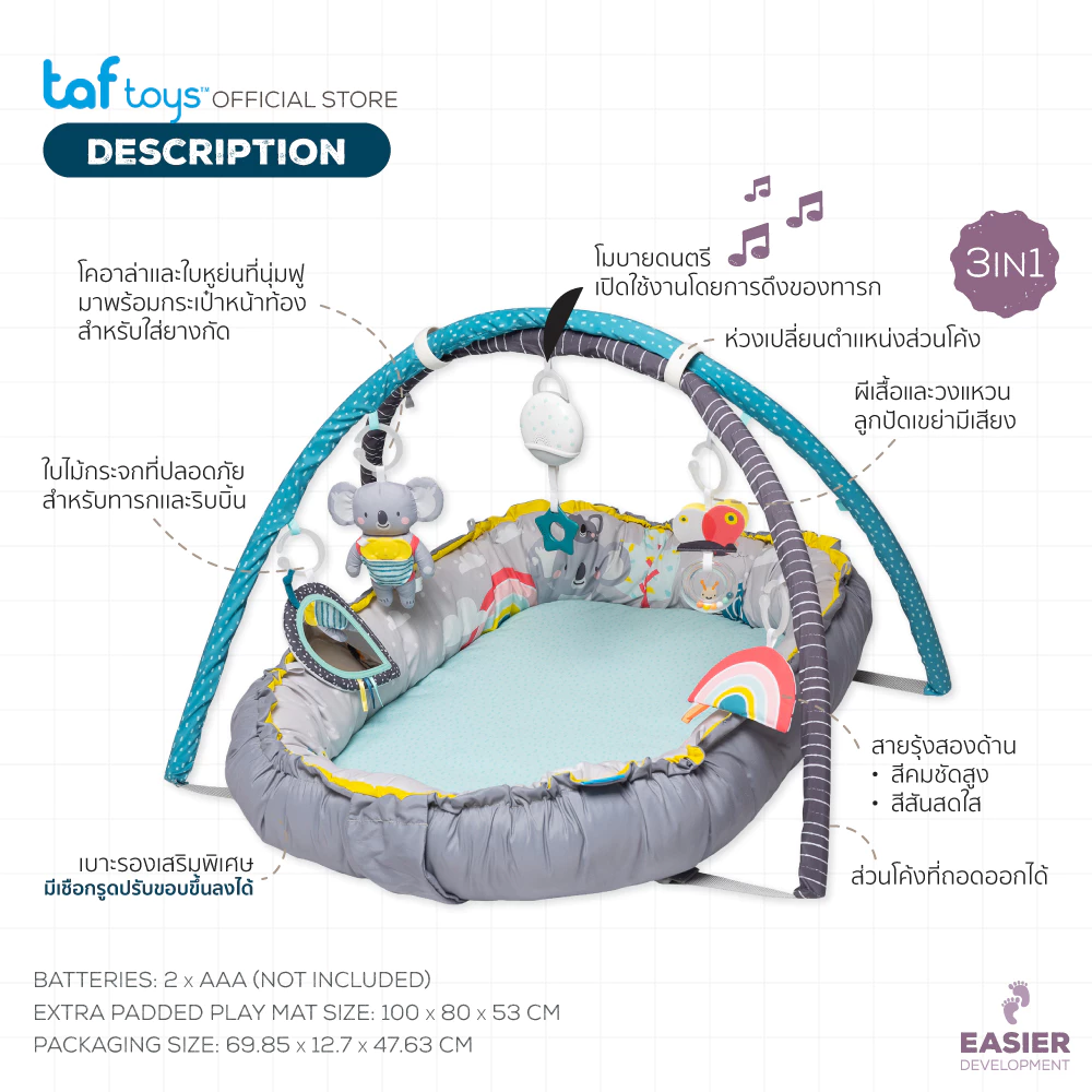 Taf Toys Koala Musical Cosy Gym เพลยิมเด็กแรกเกิด