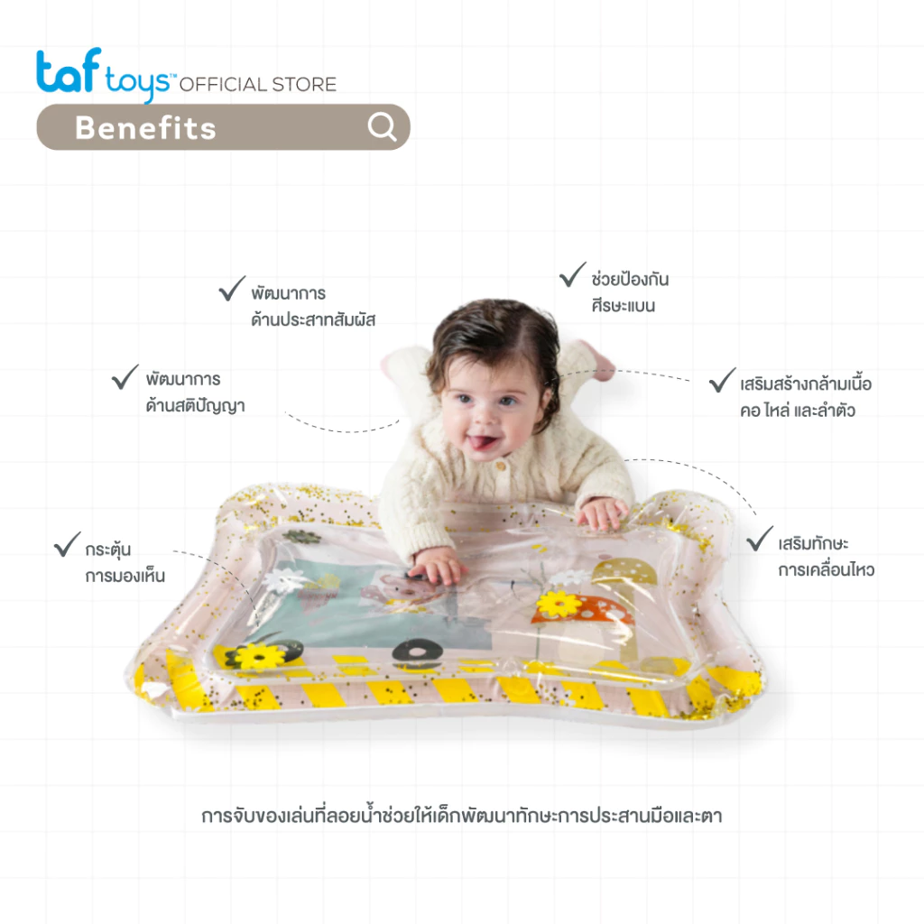 Taf Toys เสื่อน้ำ ขนาดใหญ่พิเศษ Water Mat