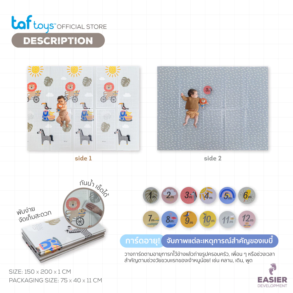 Taf Toys แผ่นรองคลาน