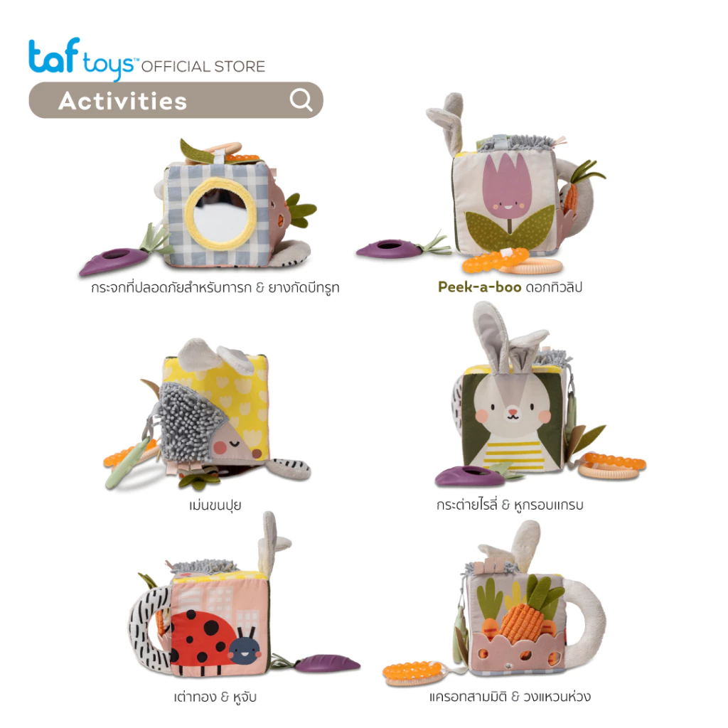Taf Toys โมบายติด รถเข็นเด็ก คาร์ซีท