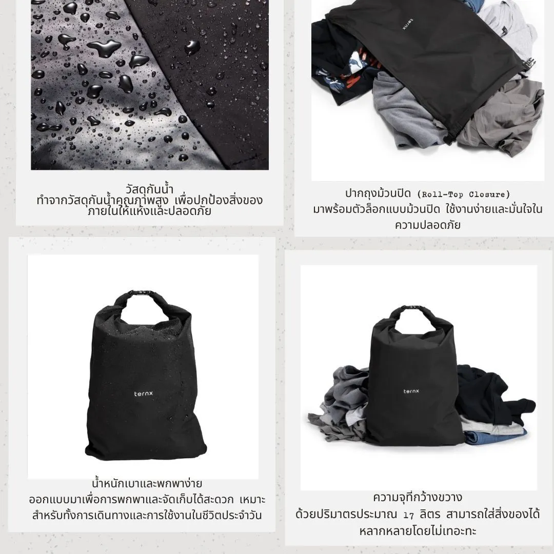 TernX Waterproof Bag ถุงกันน้ำ