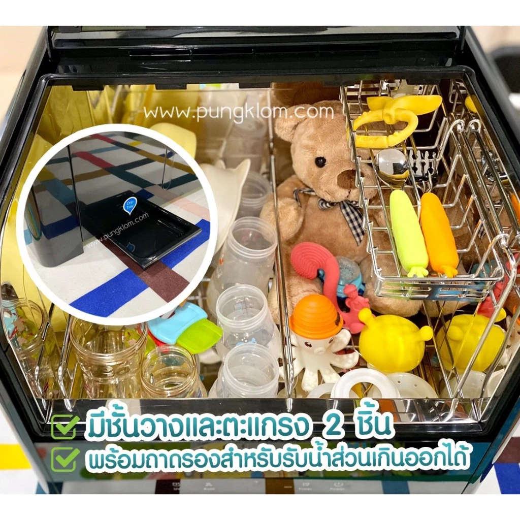 U V Care เครื่องอบฆ่าเชื้อ U V พร้อมอบแห้ง รุ่นใหม่ล่าสุด V3