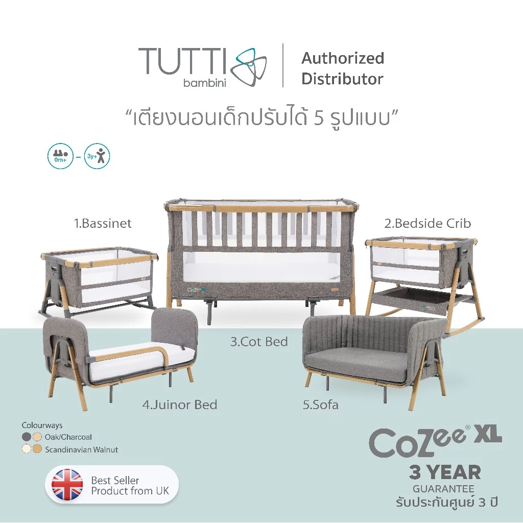 Tutti bambini Cozee XL เตียงนอนเด็กแรกเกิด5in1 ภาพที่ 1 Tutti bambini Cozee XL เตียงนอนเด็กแรกเกิด5in1 ภาพที่ 1