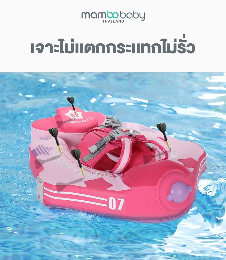 mambobaby ห่วงยางเด็ก ภาพที่ 1