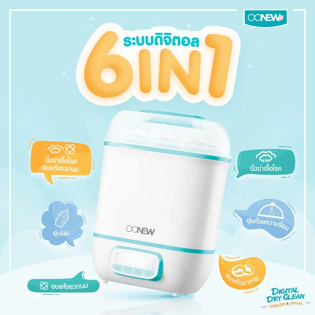 oonew-digital-dry-clean-6-in-1-sterilizer-dryer oonew-digital-dry-clean-6-in-1-sterilizer-dryer