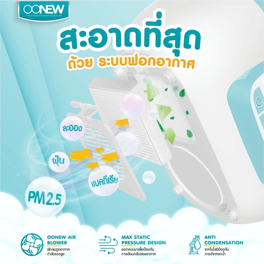 oonew-digital-dry-clean-6-in-1-sterilizer-dryer oonew-digital-dry-clean-6-in-1-sterilizer-dryer