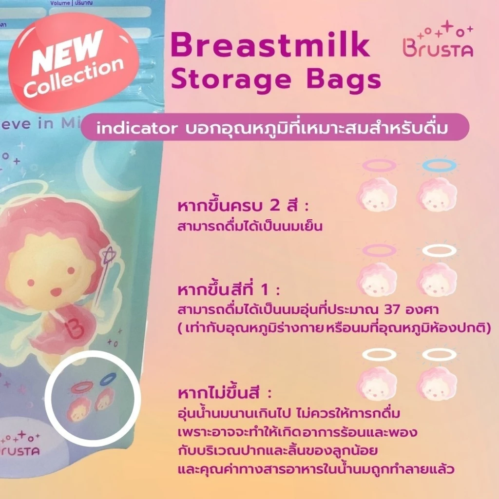 BRUSTA ถุงเก็บน้ำนม Lock 2 ชั้น ป้องกันอากาศ ลดการเหม็นหืน