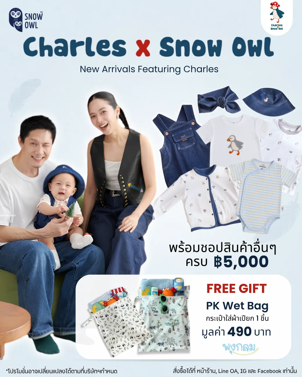 คอลเลคชั่นฌาน_ของแถม คอลเลคชั่นฌาน_ของแถม