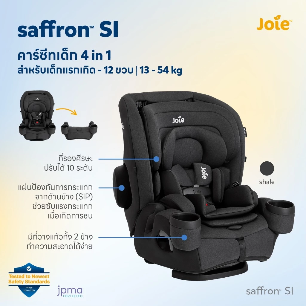 Joie คาร์ซีท รุ่น Saffro SI 4-in-1