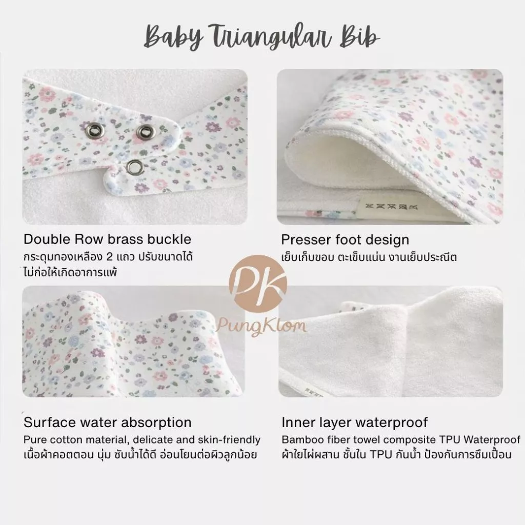 ผ้ากันเปื้อน ผ้ากันน้ำลาย ทรงสามเหลี่ยม Baby Triangular Bib