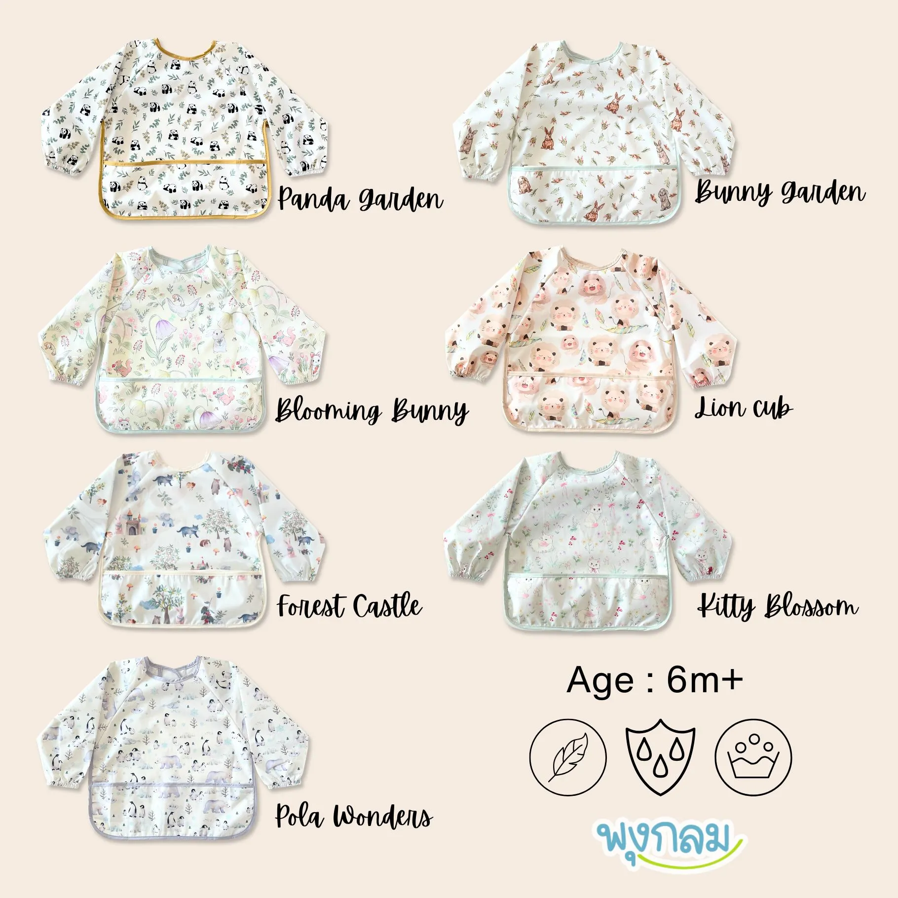 ผ้ากันเปื้อนเด็กแขนยาว เนื้อผ้ากันน้ำ Baby Long Sleeve Bib