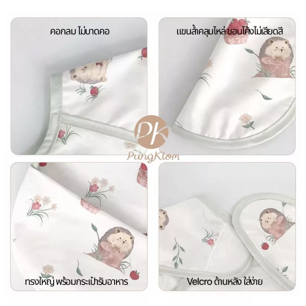 ผ้ากันเปื้อนเด็ก Denmark Bib