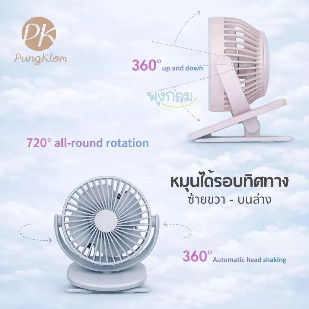 พัดลมติดรถเข็นเด็ก แบบหนีบ พัดลมพกพ