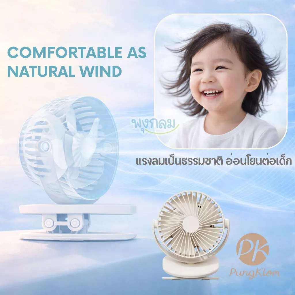 พัดลมติดรถเข็นเด็ก แบบหนีบ พัดลมพกพ