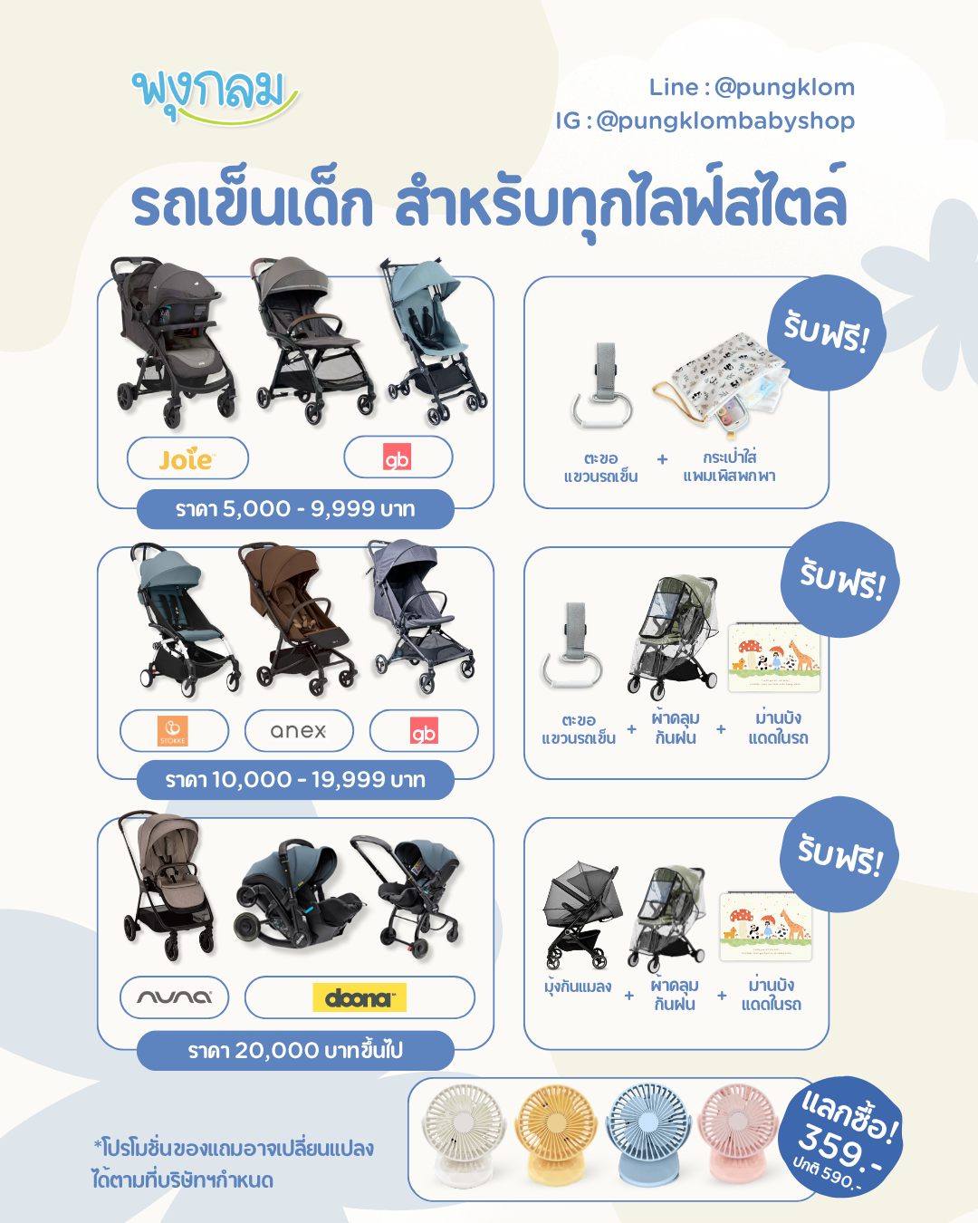 รถเข็นเด้ก รถเข็นเด้ก