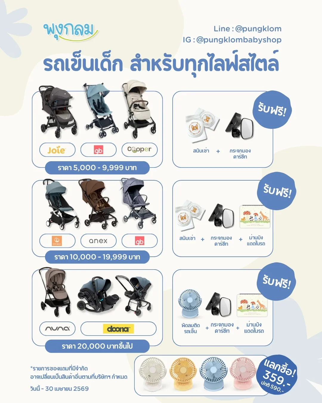 รถเข็นเด็ก รถเข็นเด็ก