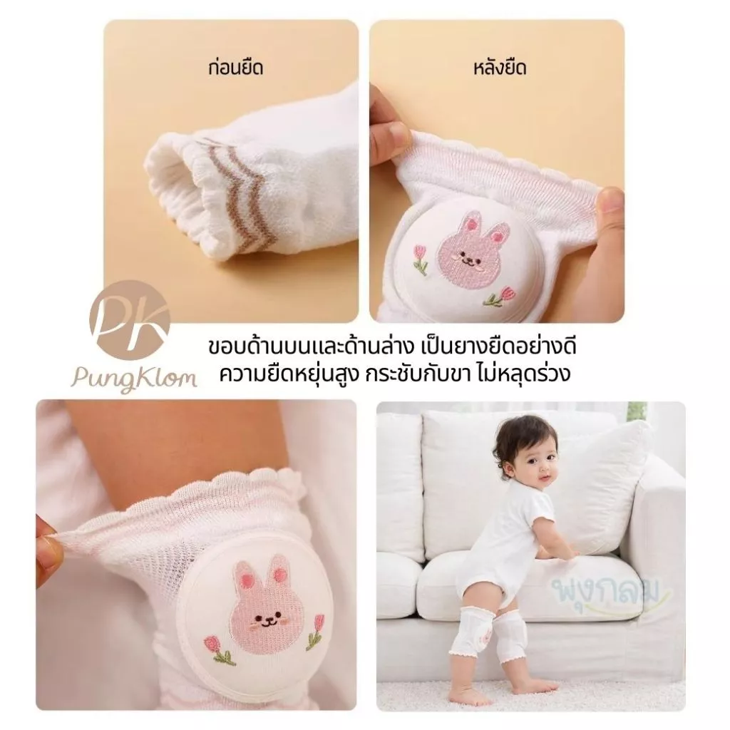สนับเข่าเด็ก วัยหัดคลาน หัดเดิน Baby Knee Pads