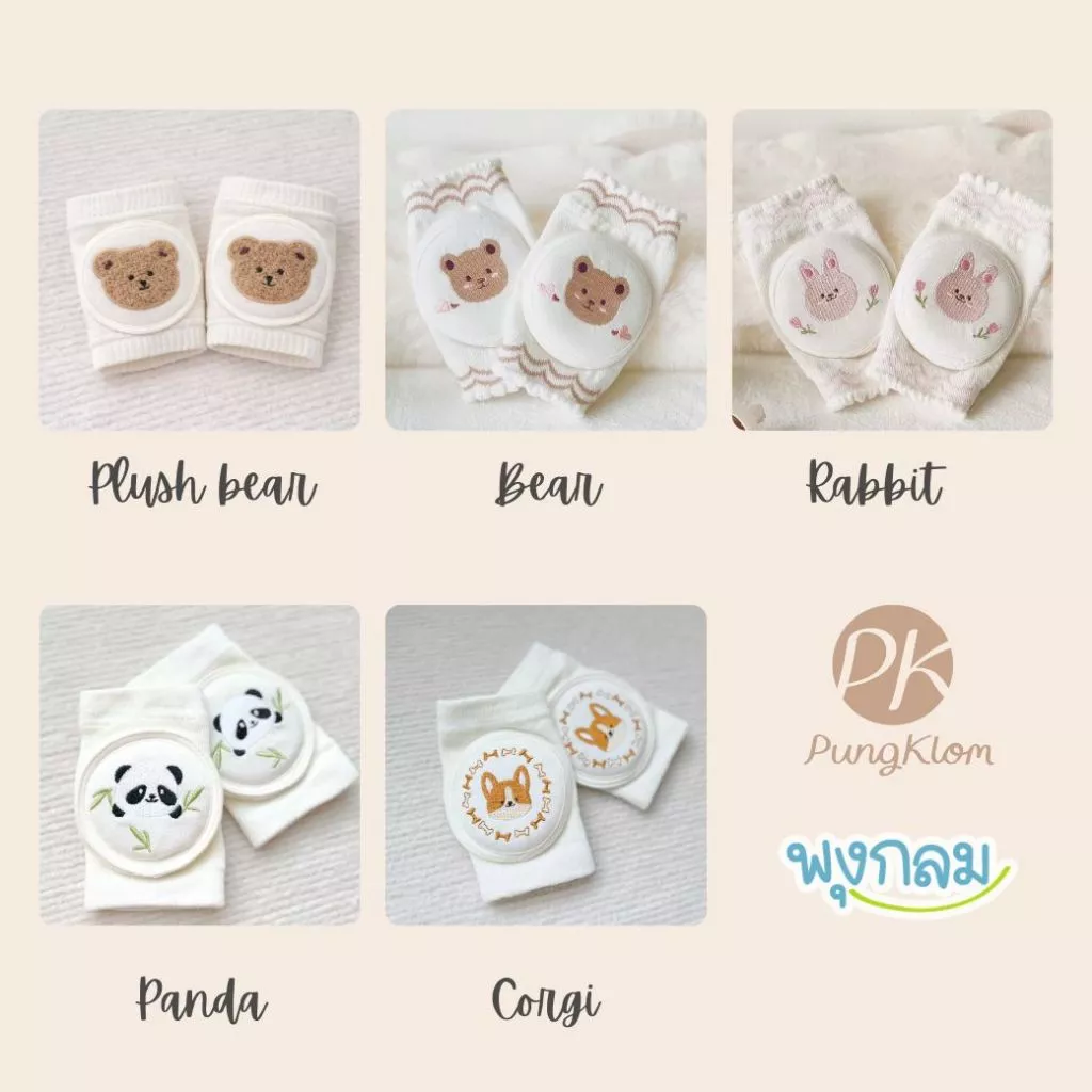 สนับเข่าเด็ก วัยหัดคลาน หัดเดิน Baby Knee Pads