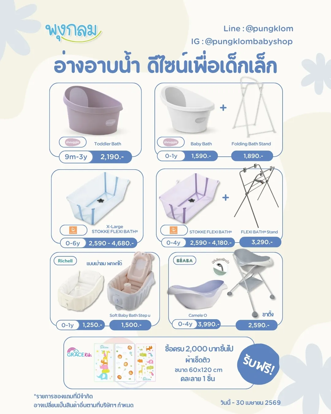 อ่างอาบน้ำเด็ก อ่างอาบน้ำเด็ก