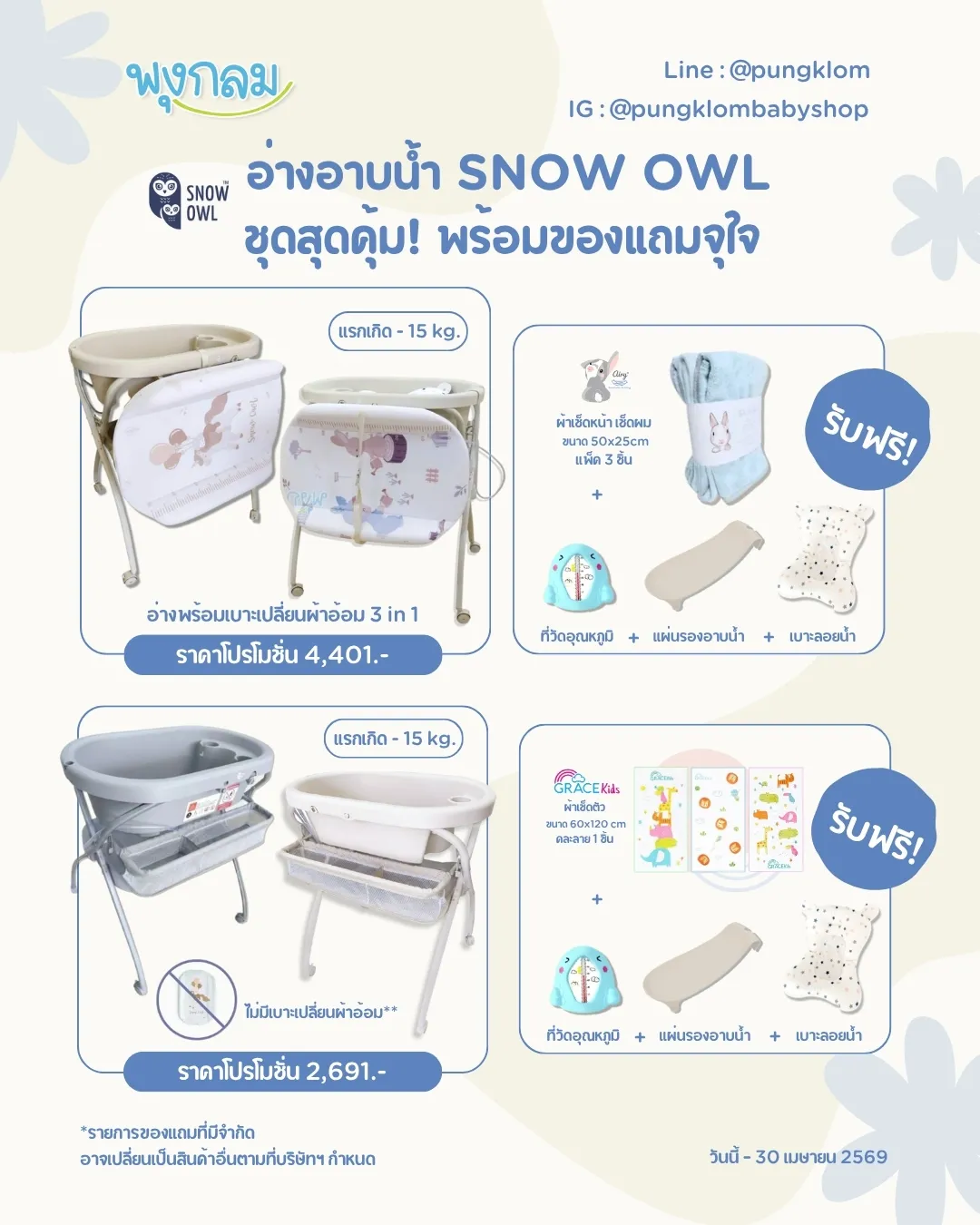 อ่างอาบน้ำเด็ก อ่างอาบน้ำเด็ก