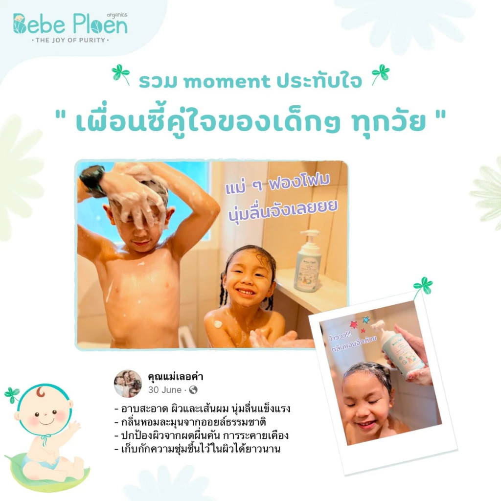 เซตเยี่ยมคลอด Clean and Care Kit ภาพสินค้าที่ 3