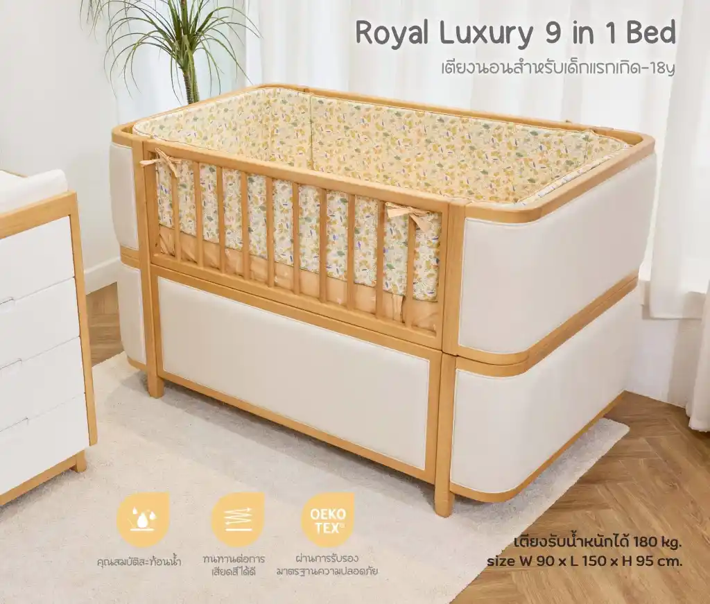 เตียงนอนเด็ก idawin Royal Luxury 9 in 1 ภาพที่ 1