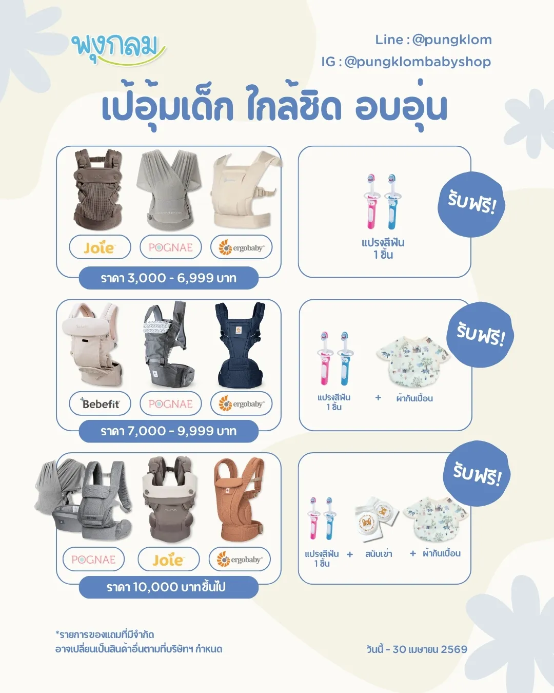 เป้อุ้มเด็ก เป้อุ้มเด็ก