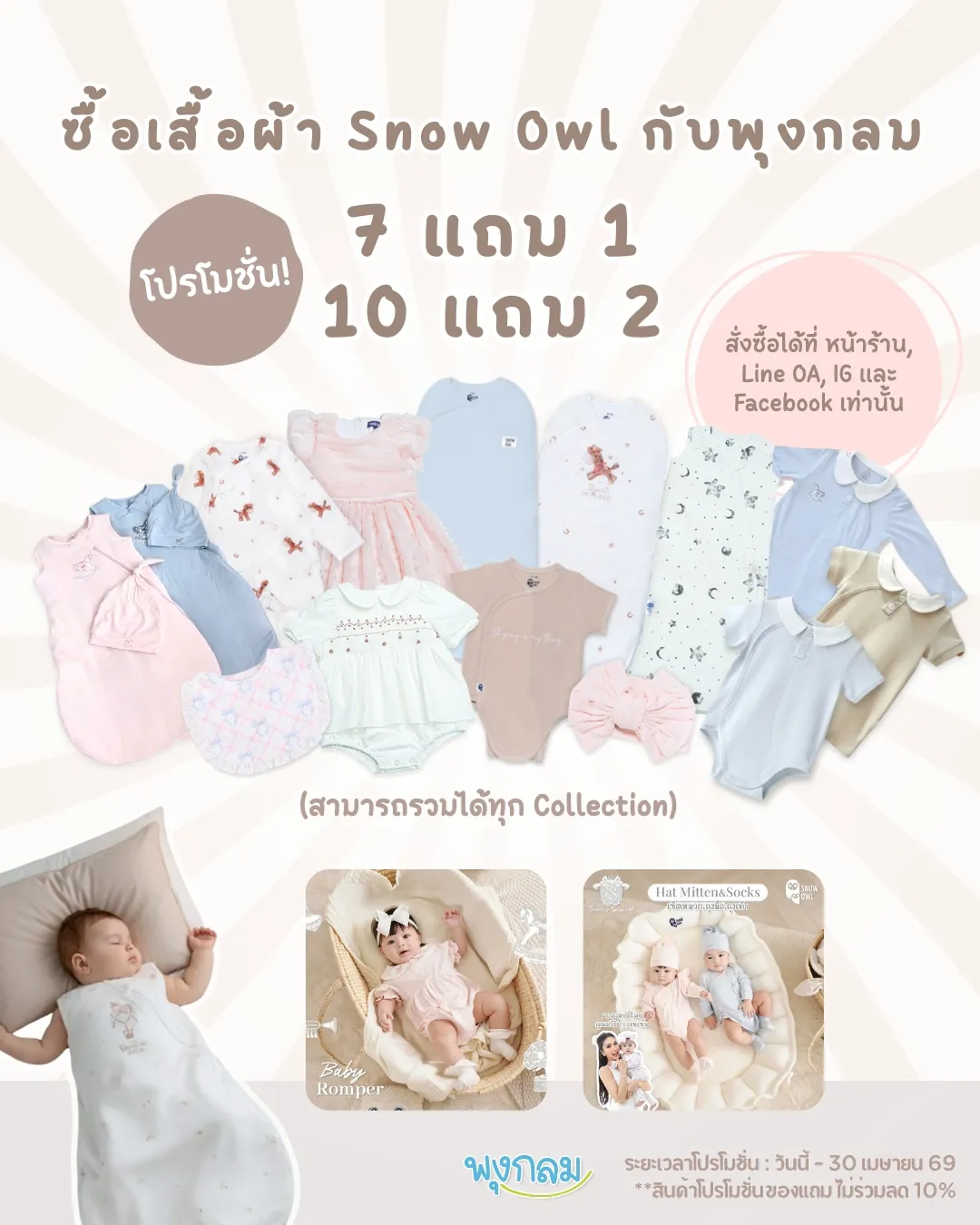 ชุดเสื้อผ้าเด็ก ชุดเสื้อผ้าเด็ก