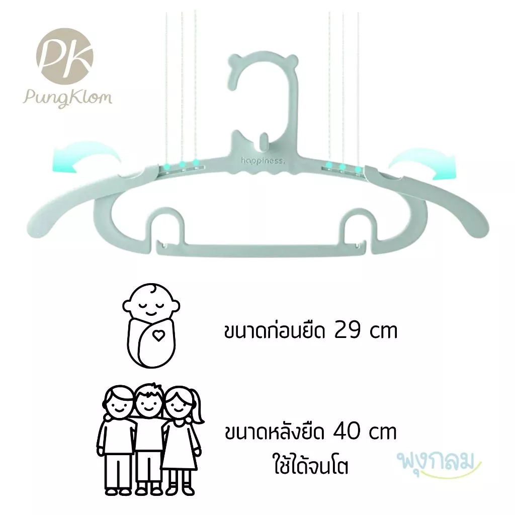 ไม้แขวนเสื้อเด็กแรกเกิด ที่หนีบผ้า