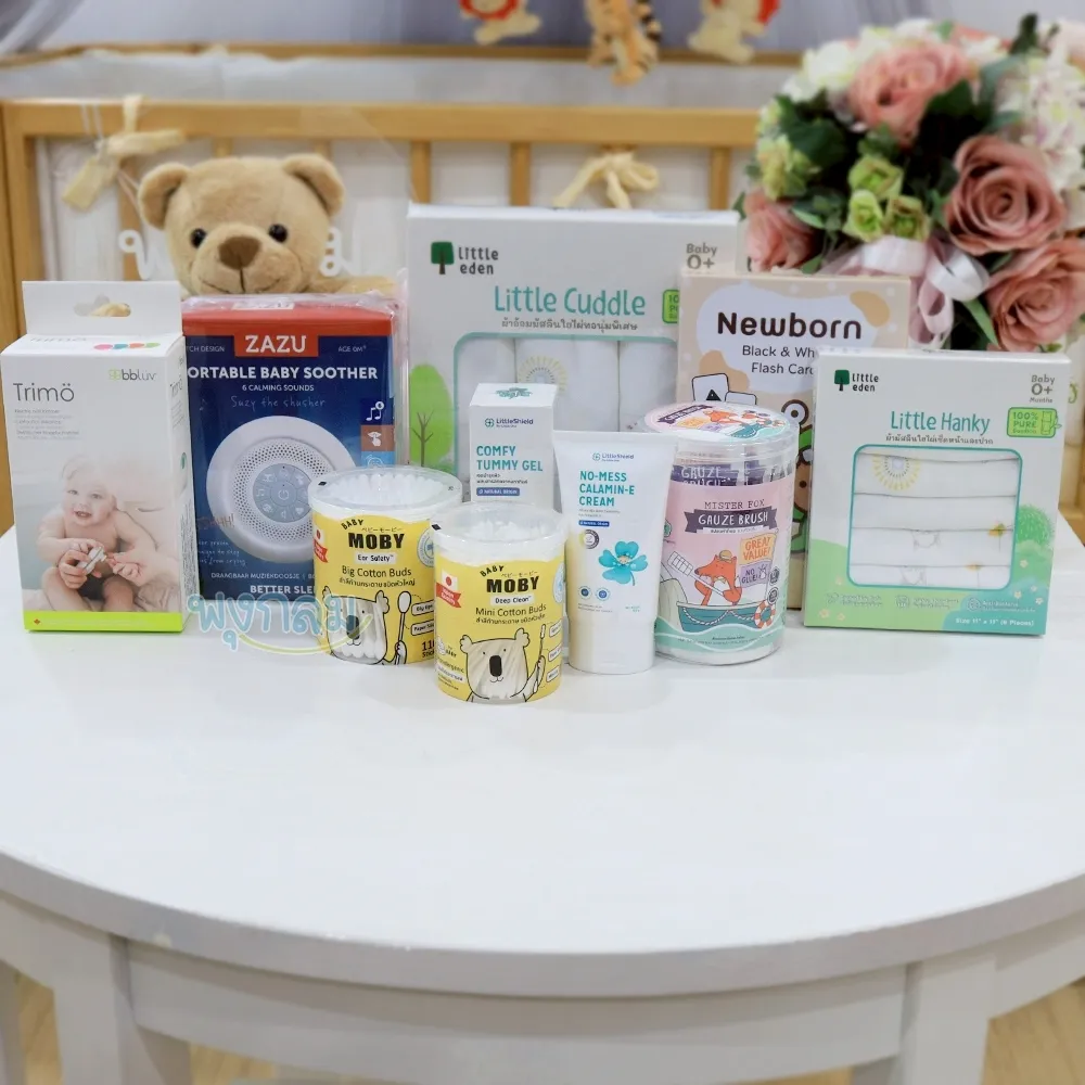 Newborn Care Essentials Set เซตของขวัญเด็กแรกเกิด