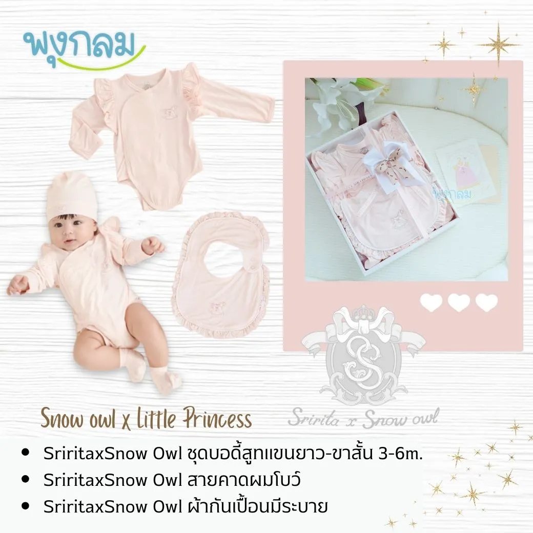  Snow owl x Little Princess