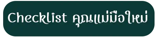 click to checklist