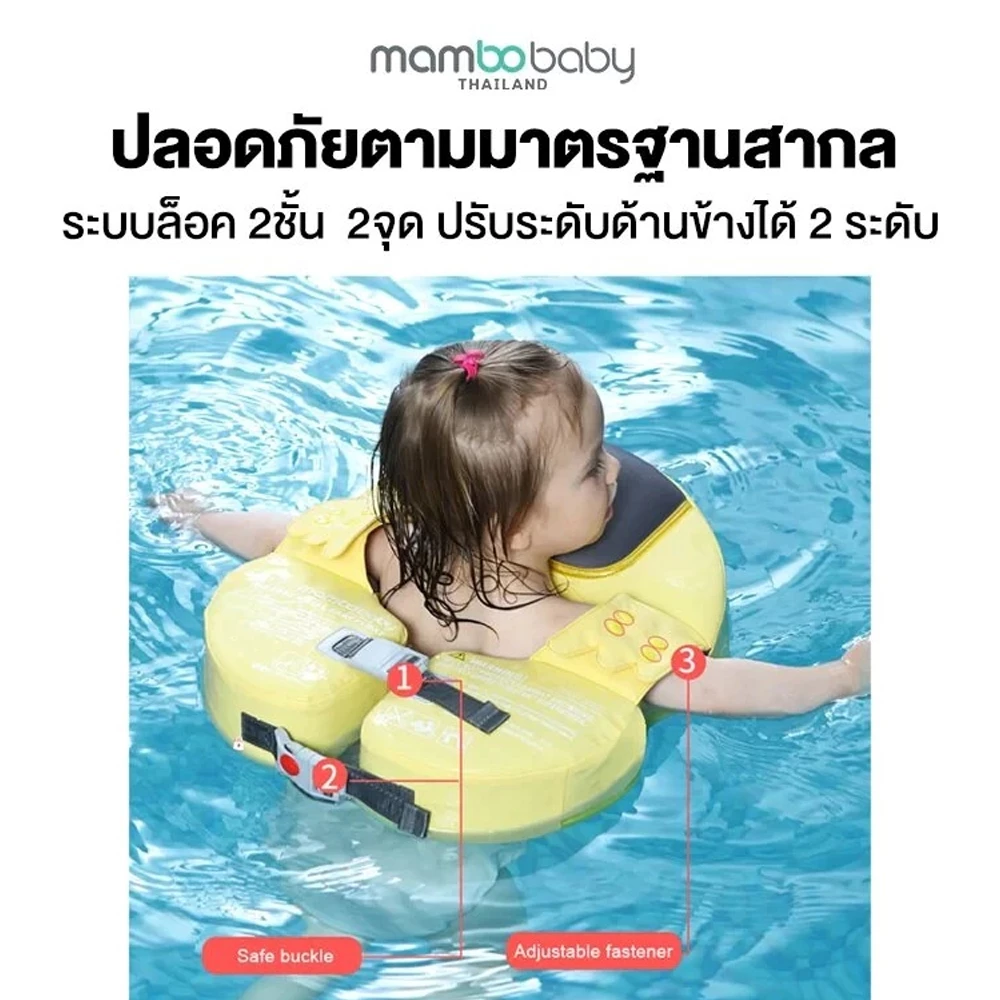MAMBOBABY ห่วงยางไหล่