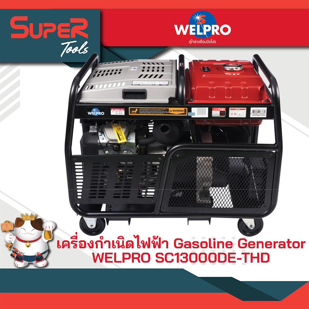 เครื่องปั่นไฟเสียงเงียบ