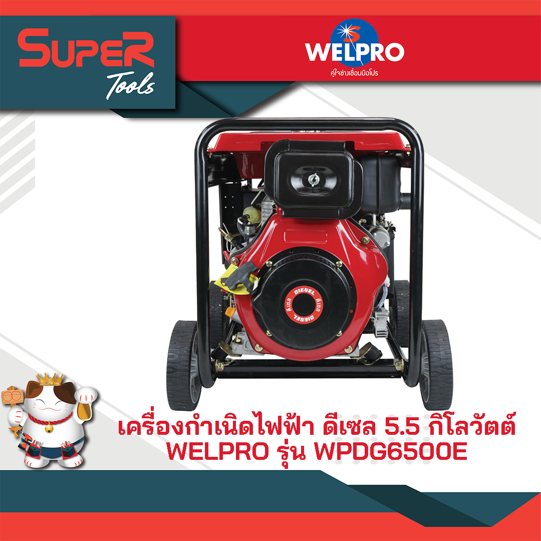 เครื่องปั่นไฟ ราคา