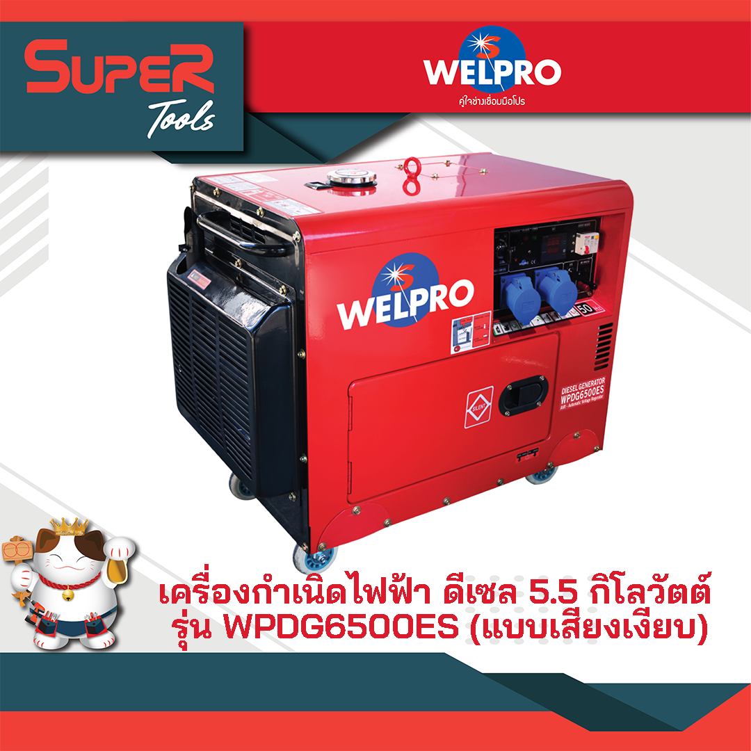 เครื่องปั่นไฟเสียงเงียบ